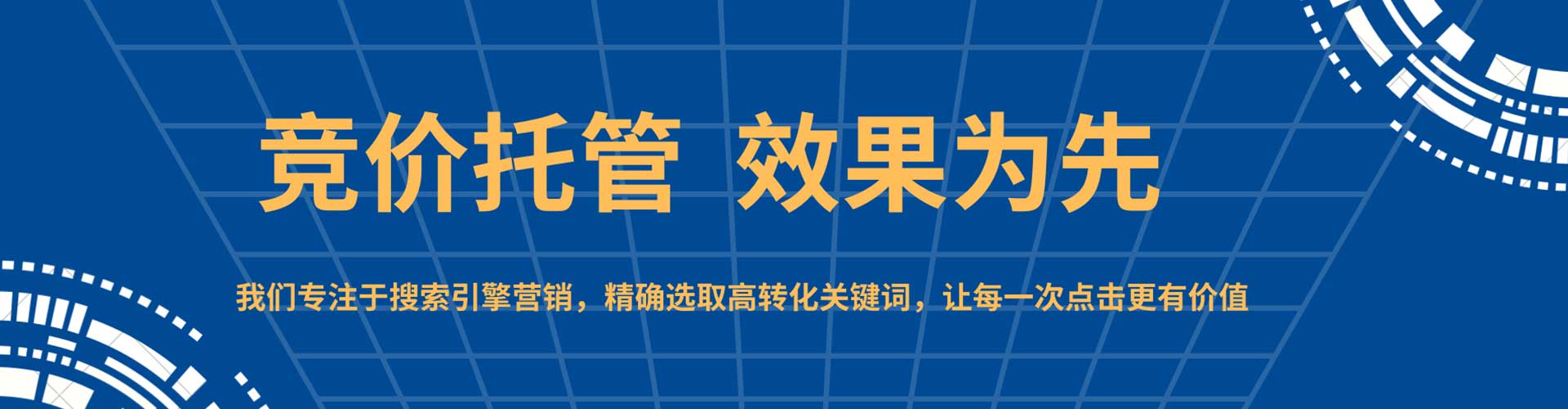 昆山百度广告竞价